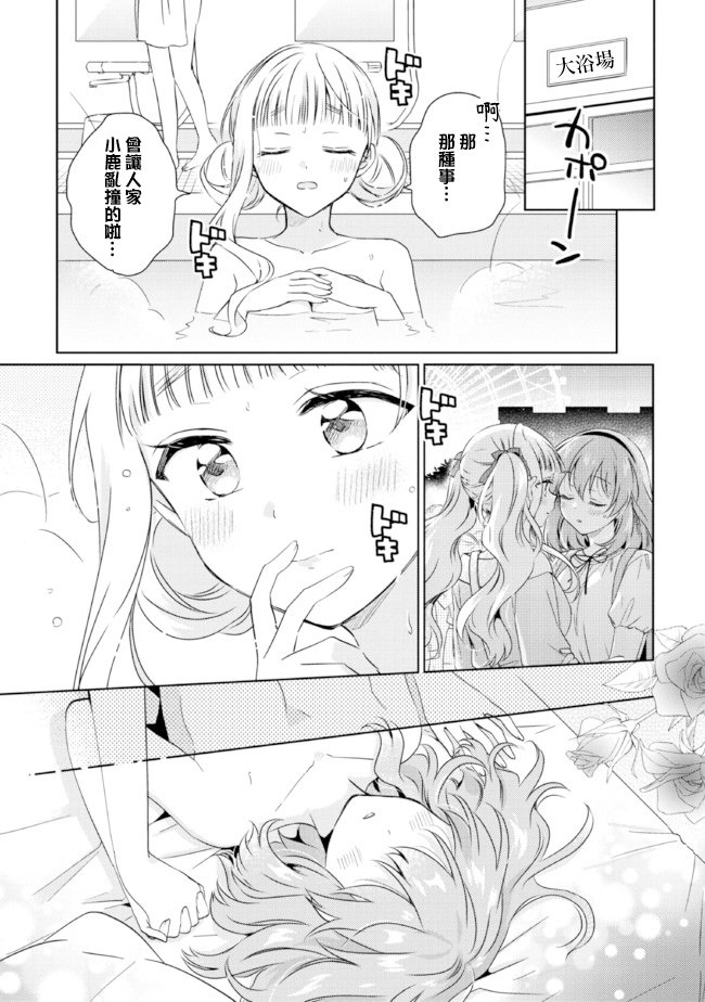 第13.1话