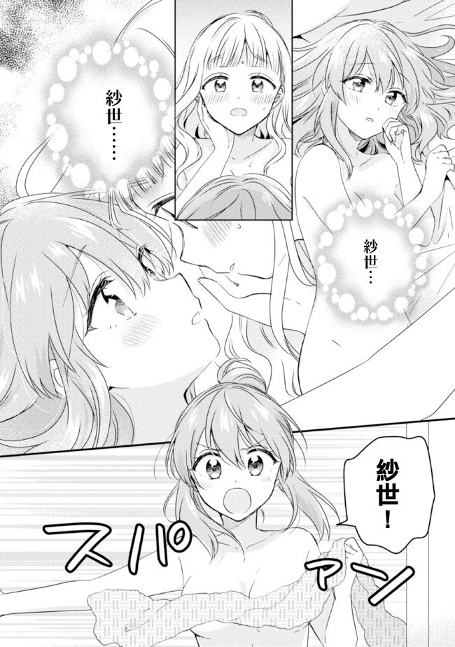 第13.1话