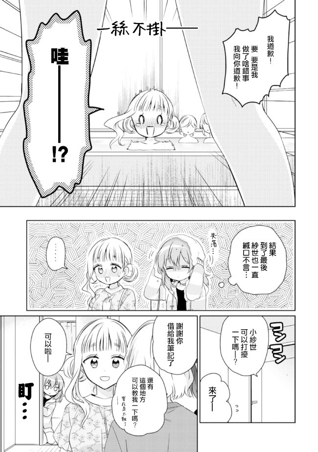 第13.1话