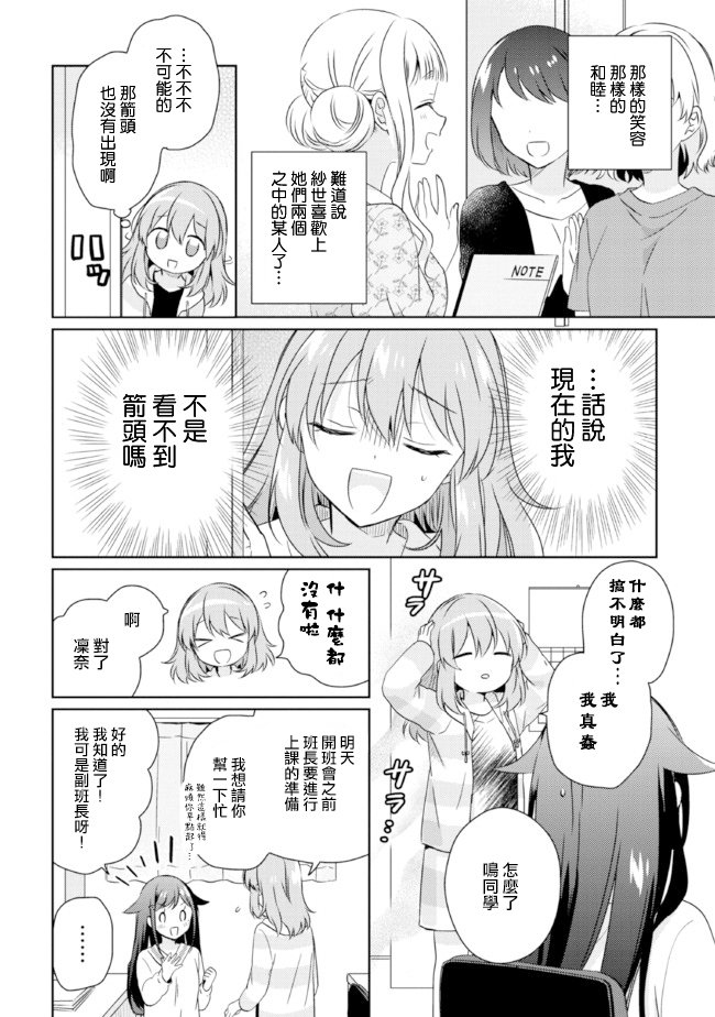 第13.1话