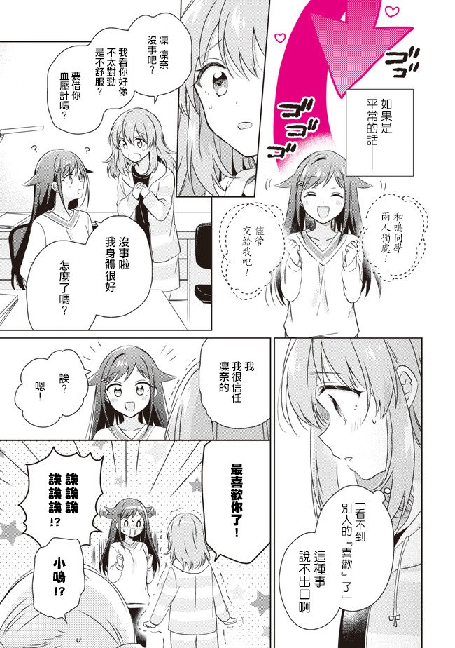 第13.1话
