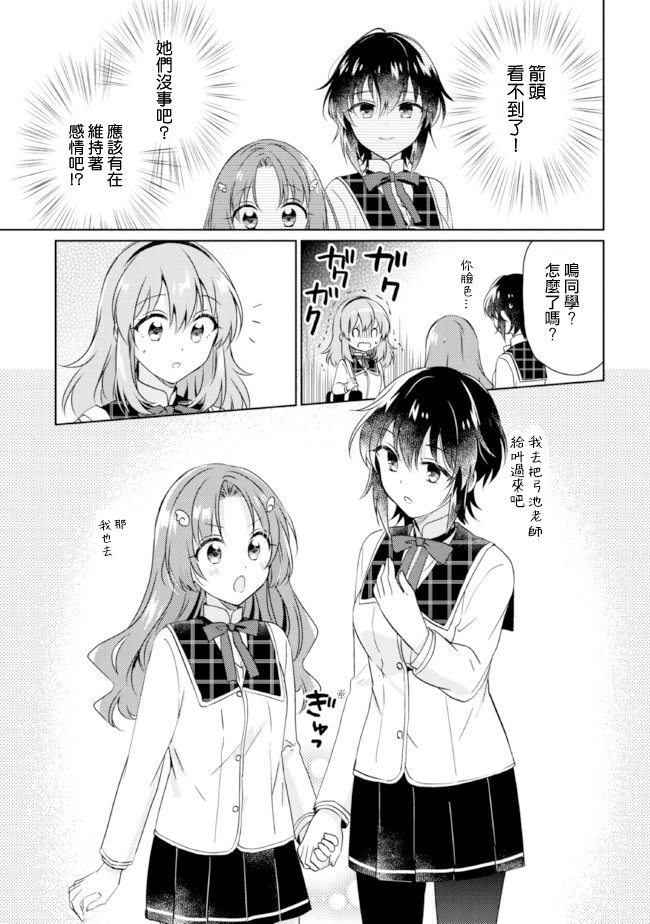 第13.1话