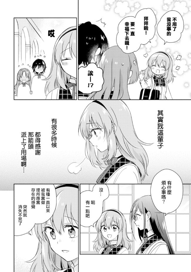 第13.1话