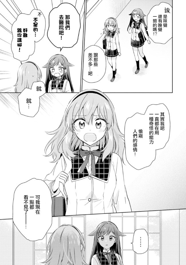 第13.1话