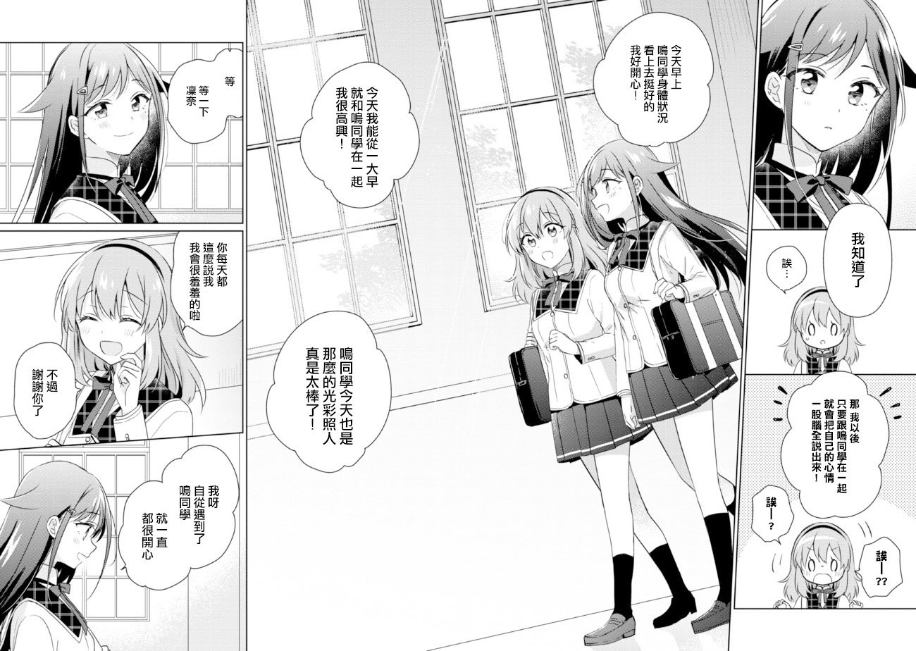 第13.1话