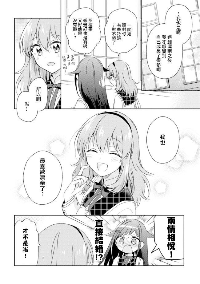 第13.1话