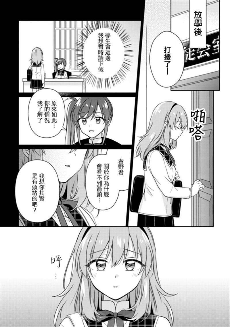 第13.2话