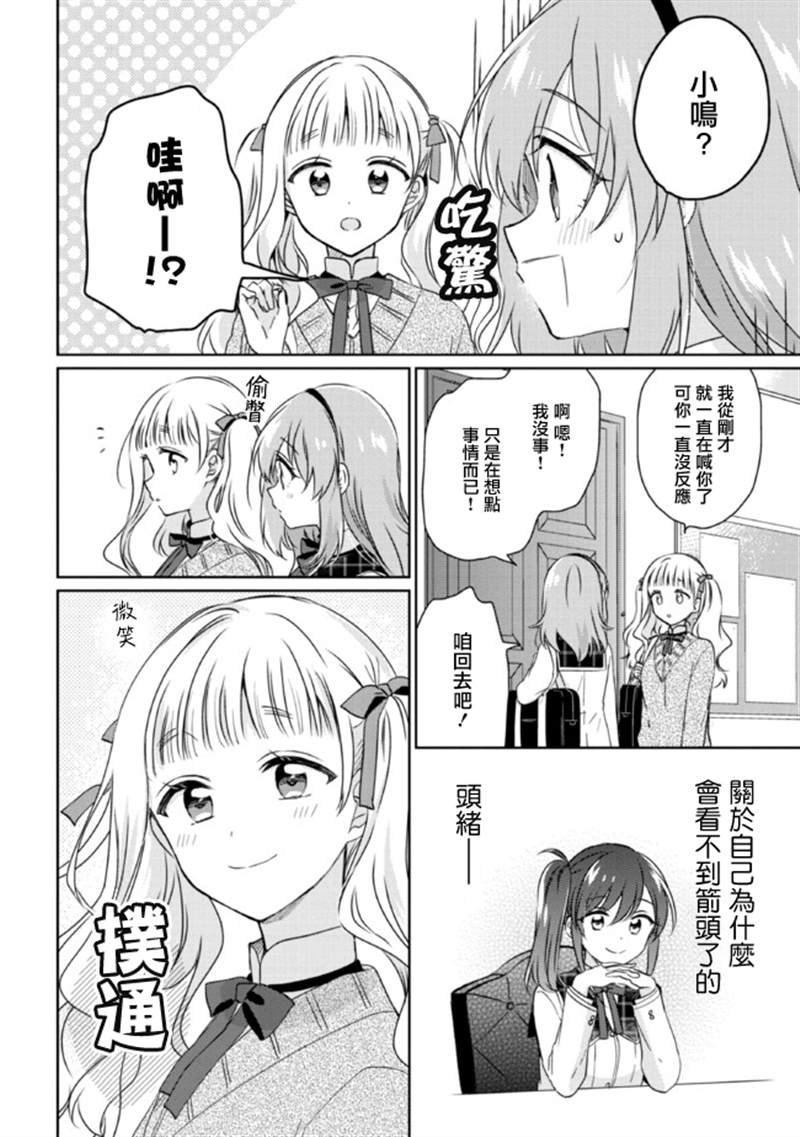 第13.2话