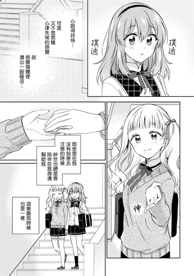 第13.2话