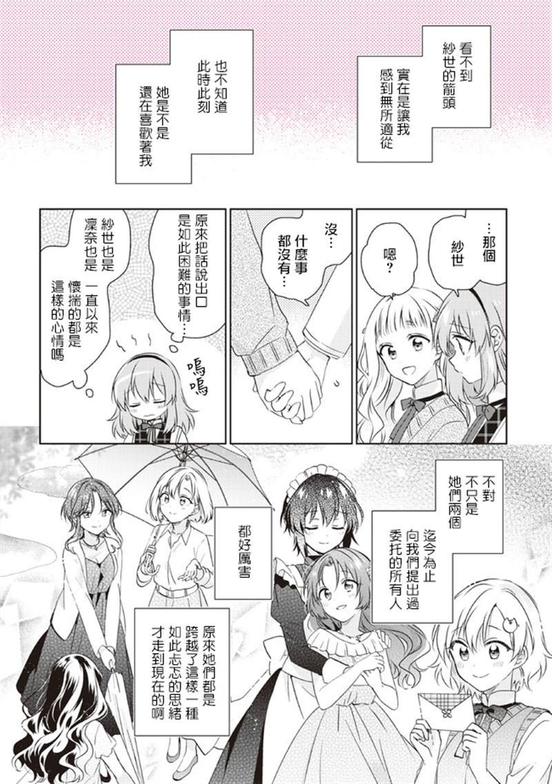 第13.2话