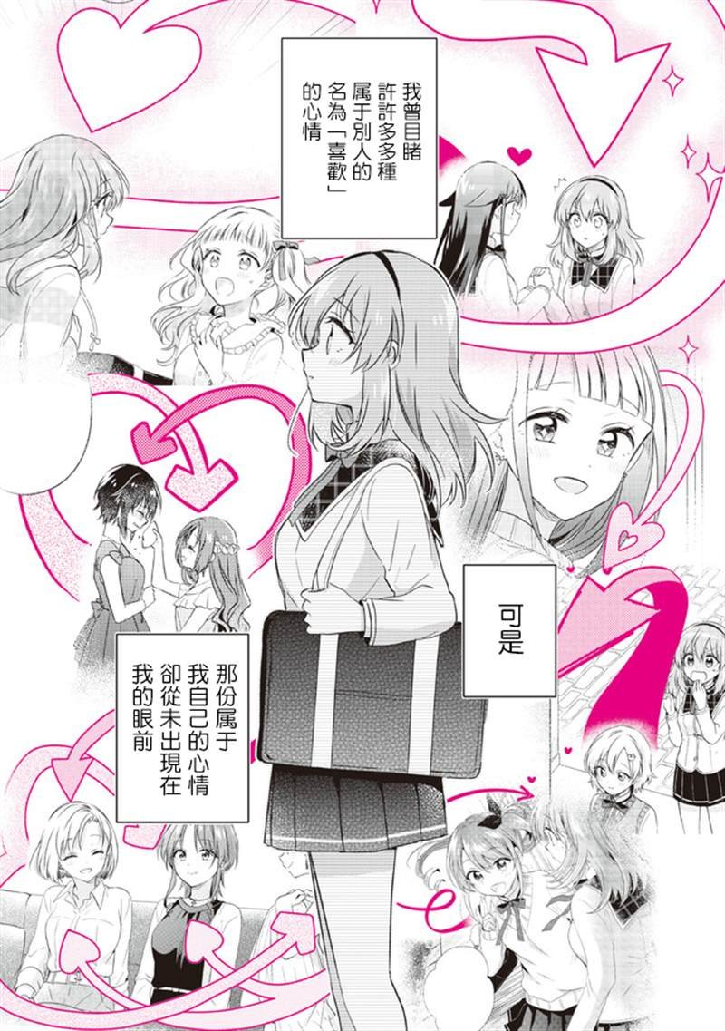 第13.2话