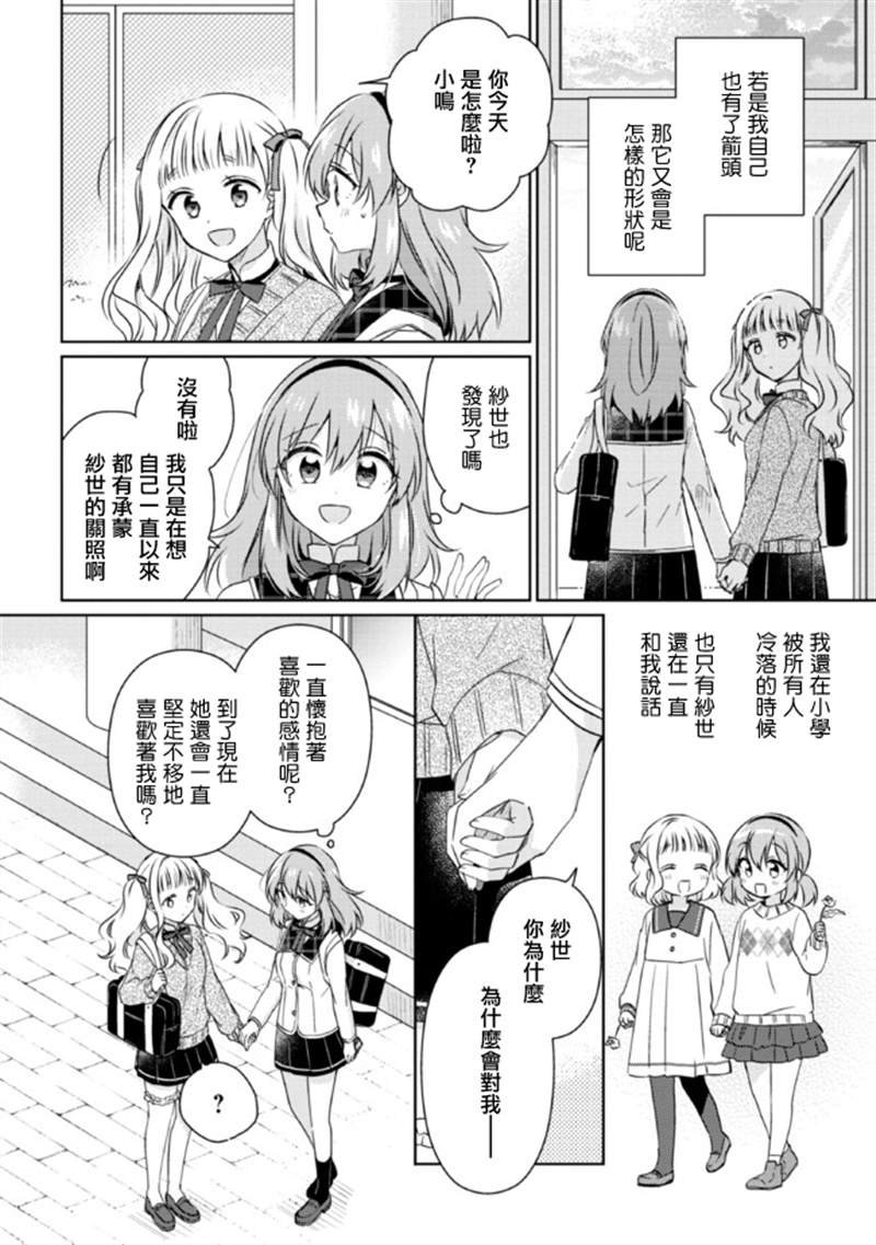 第13.2话