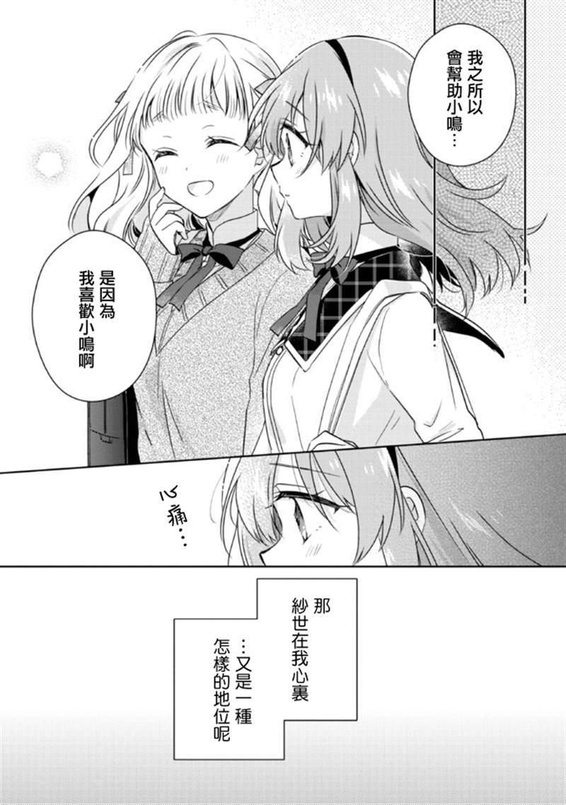 第13.2话
