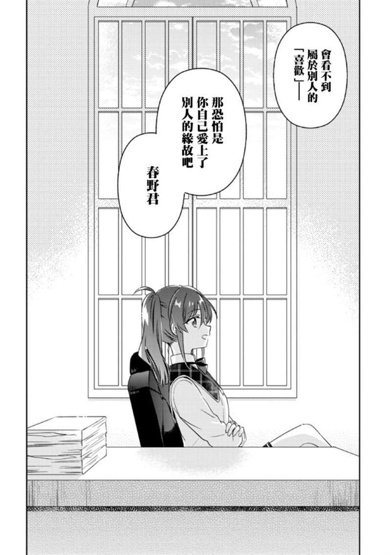 第13.2话