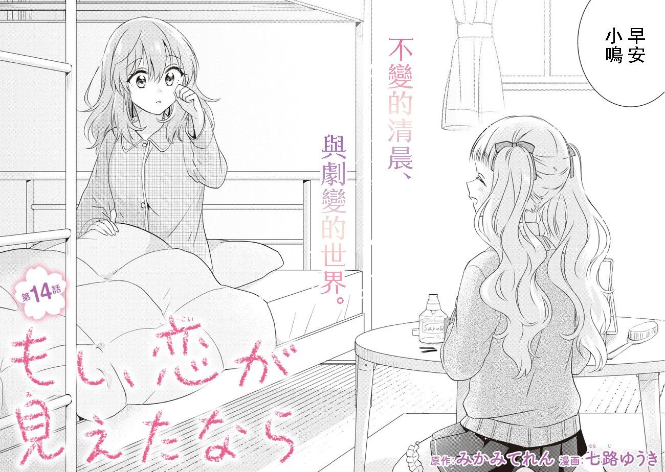 第14.1话