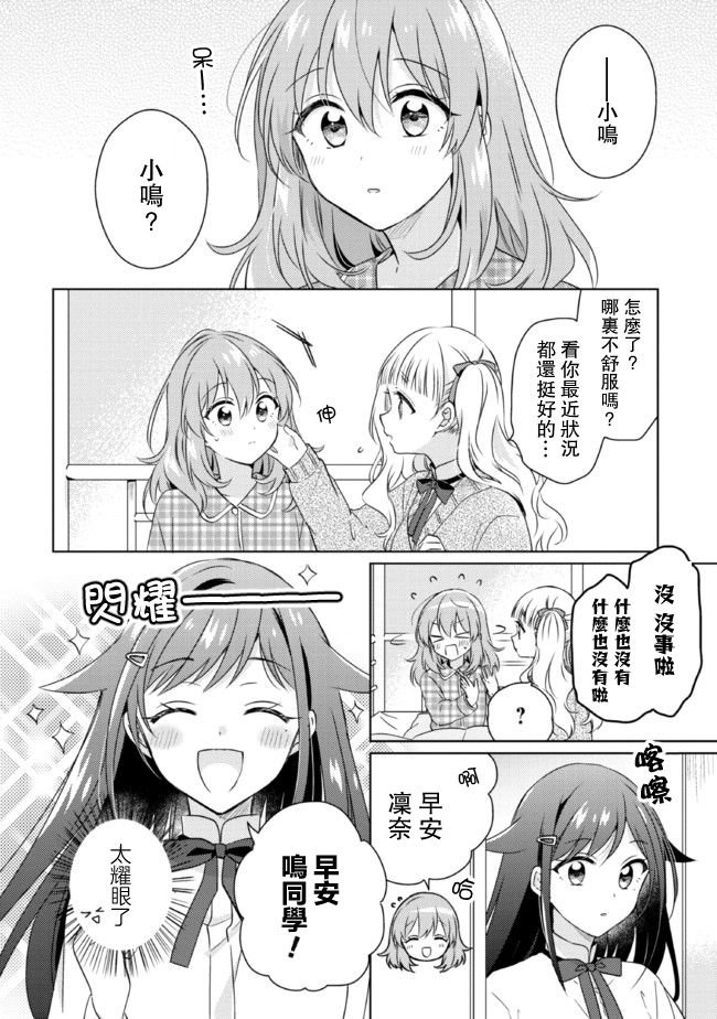 第14.1话