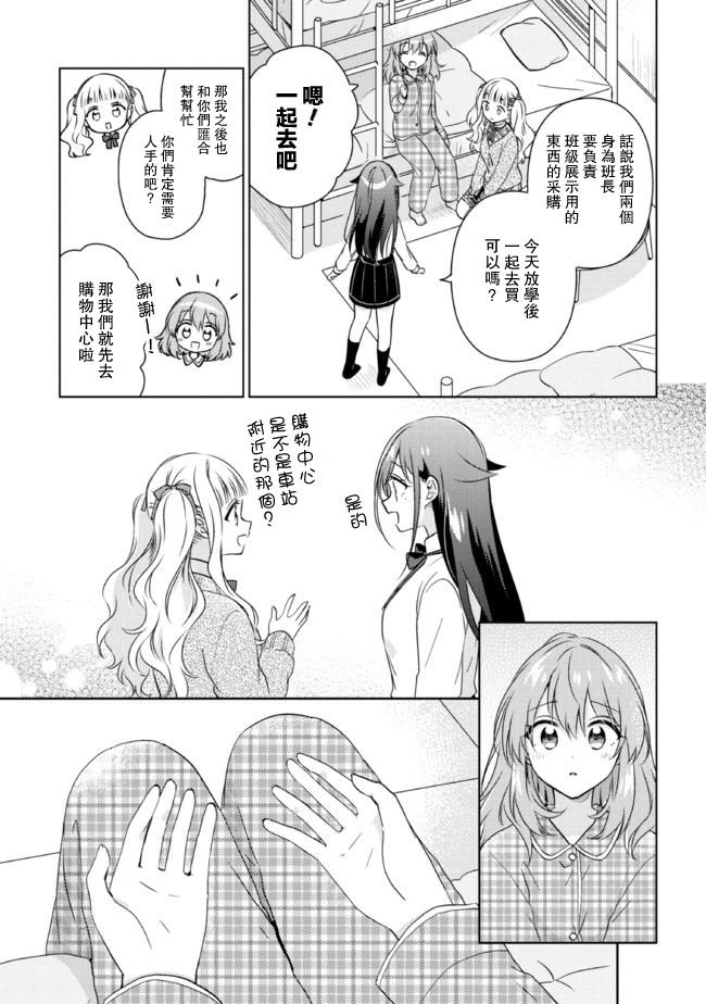 第14.1话