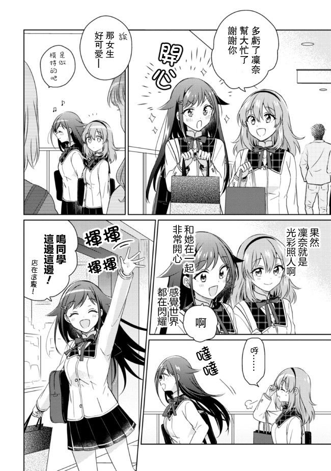 第14.1话