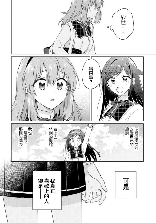 第14.1话