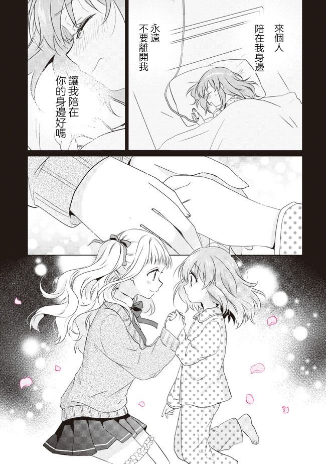 第14.1话