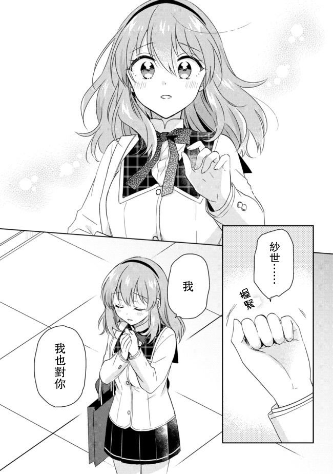 第14.1话