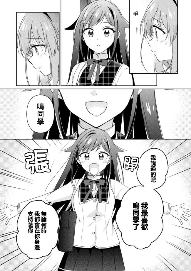 第14.1话