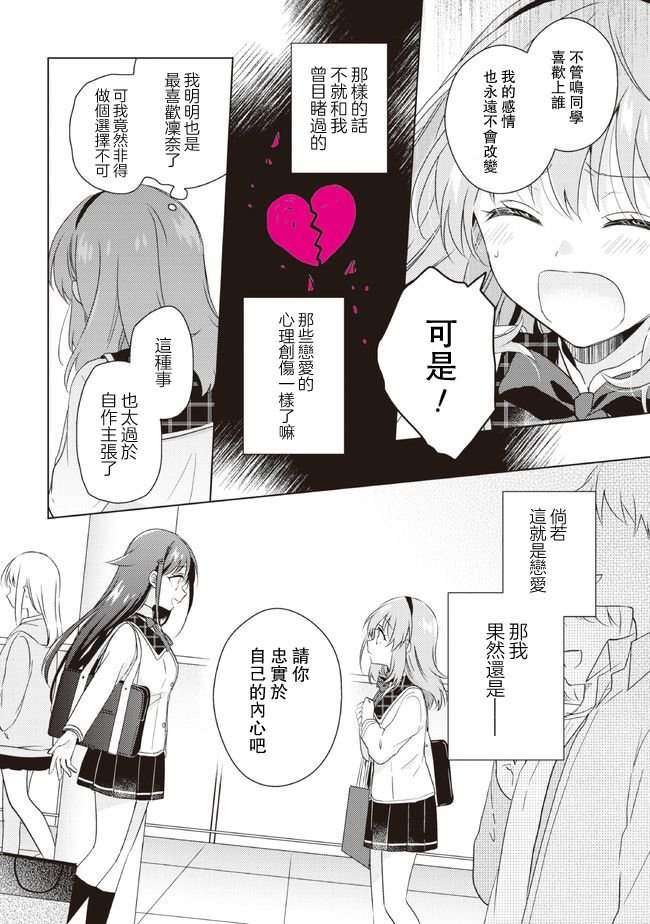 第14.1话
