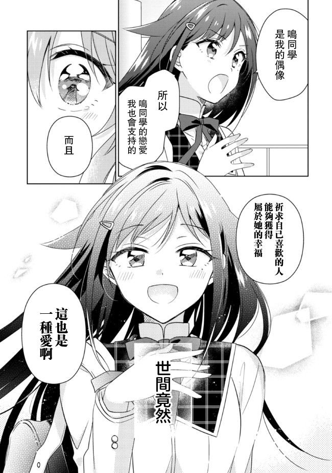 第14.1话