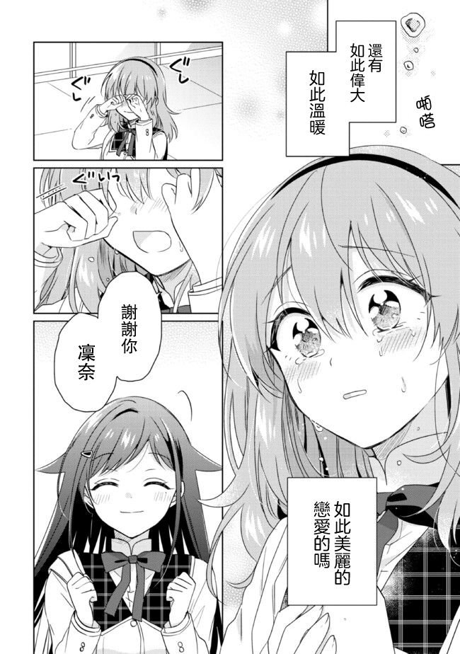 第14.1话
