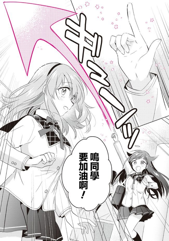 第14.1话