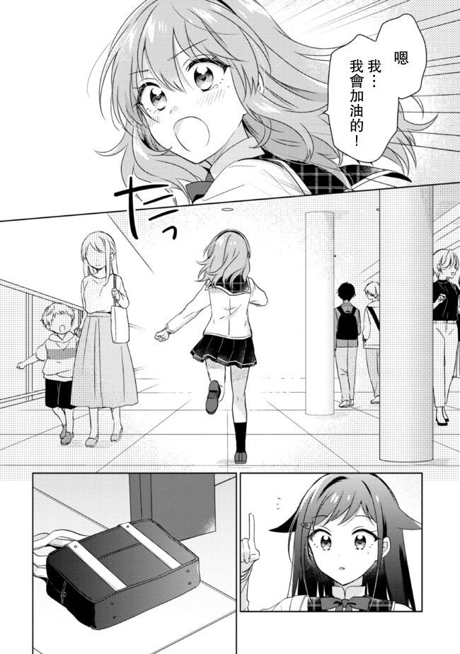 第14.1话