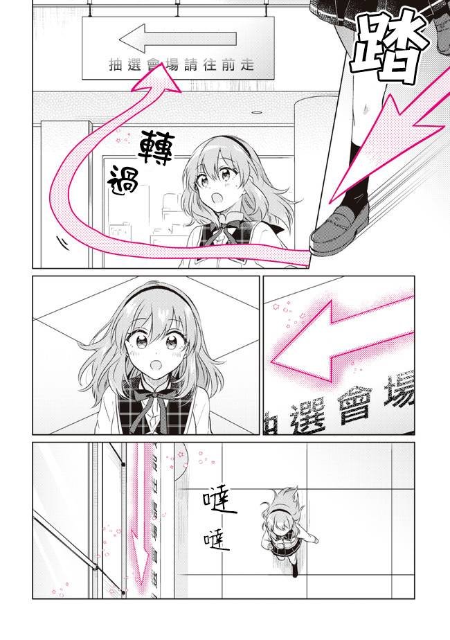 第14.2话