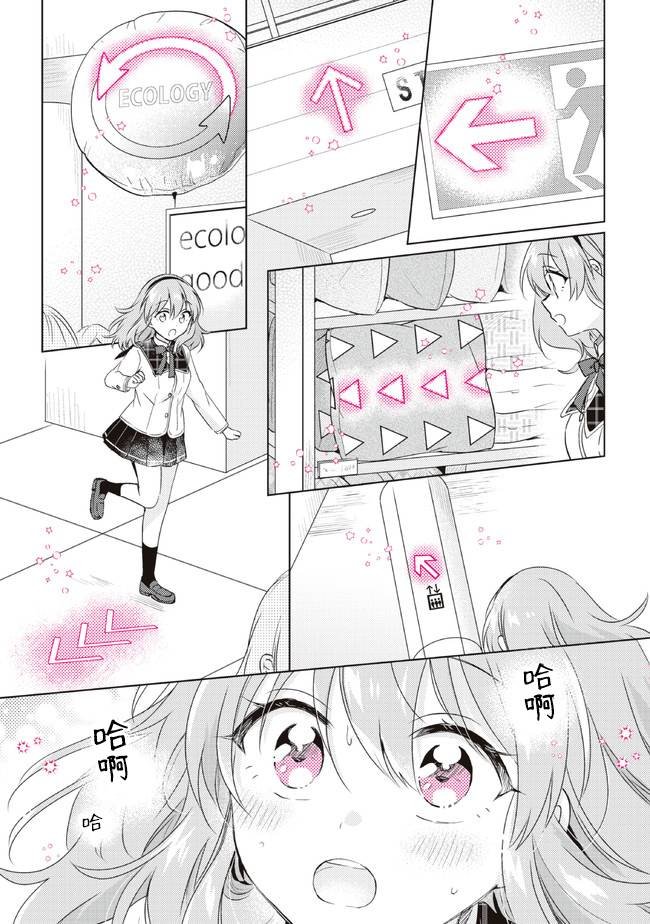 第14.2话