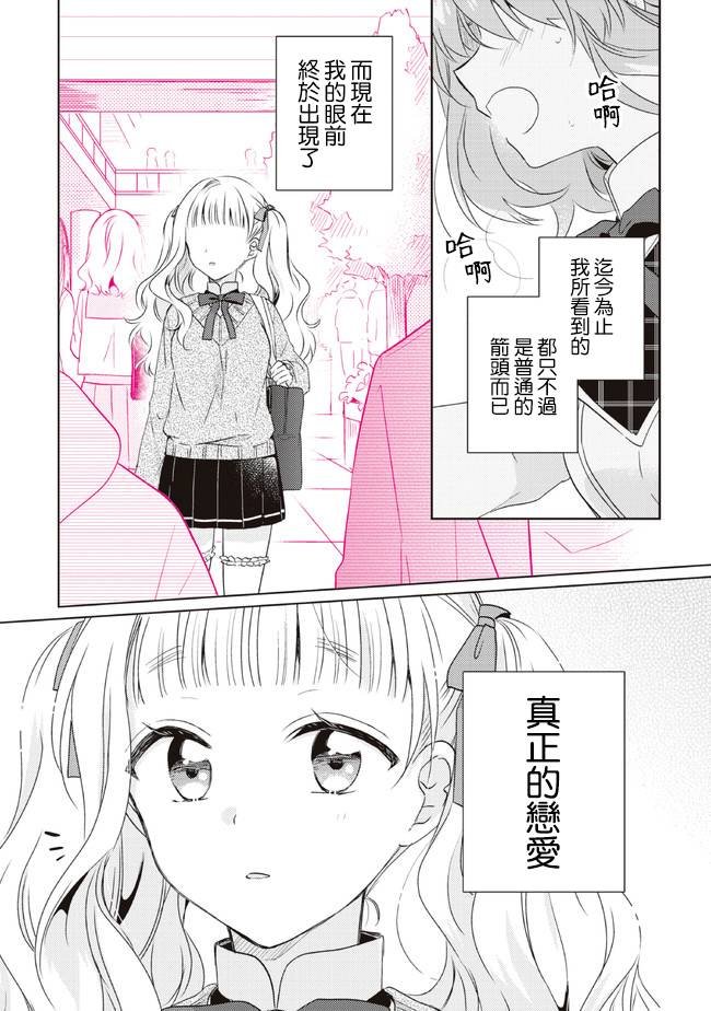 第14.2话
