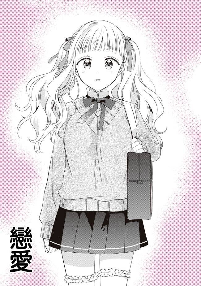 第14.2话
