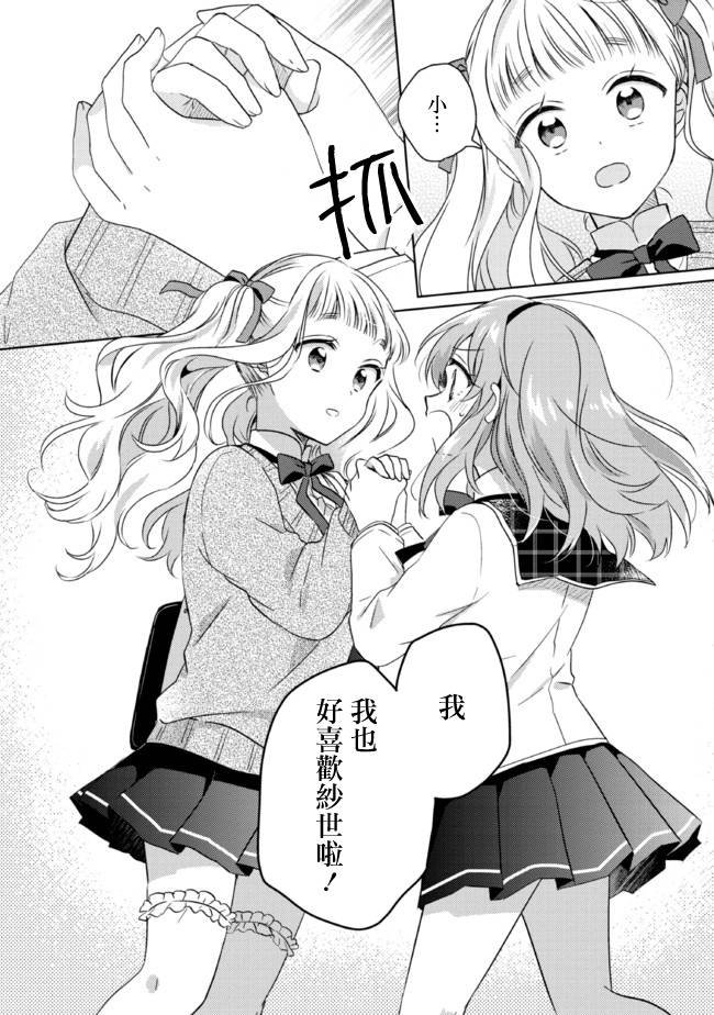 第14.2话