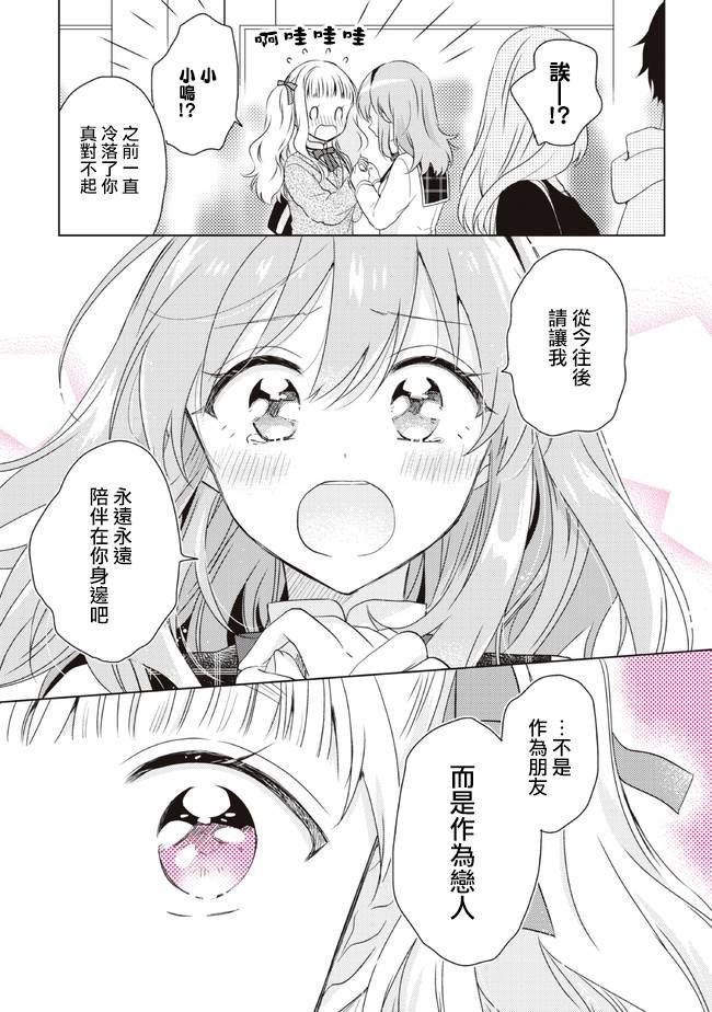 第14.2话