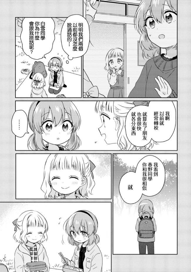 第14.2话