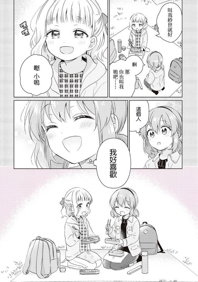 第14.2话
