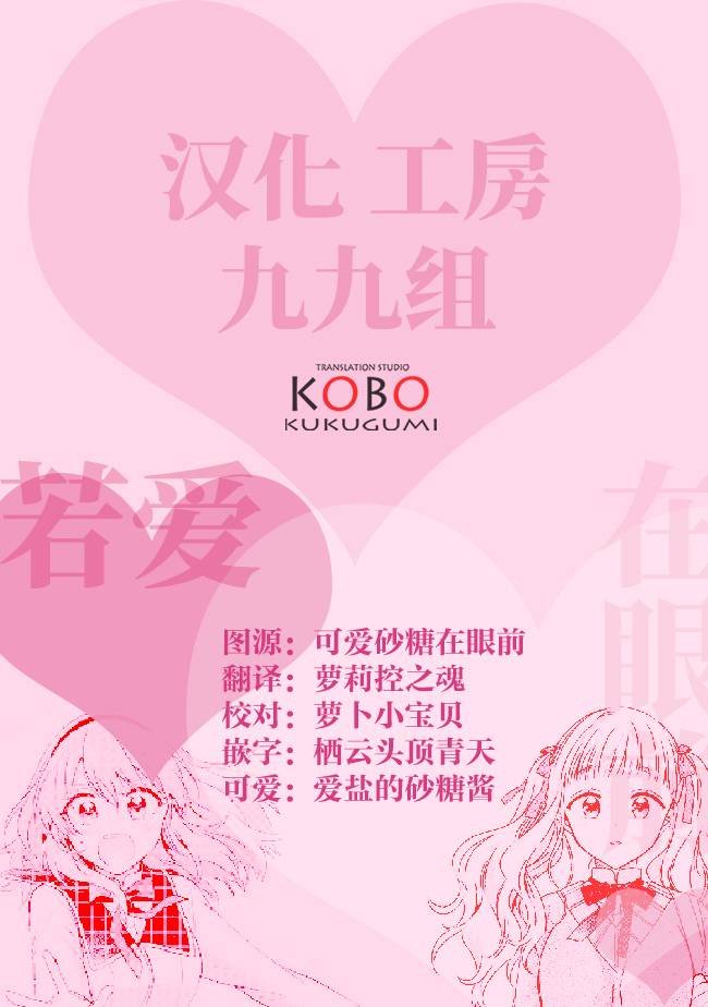 第14.2话
