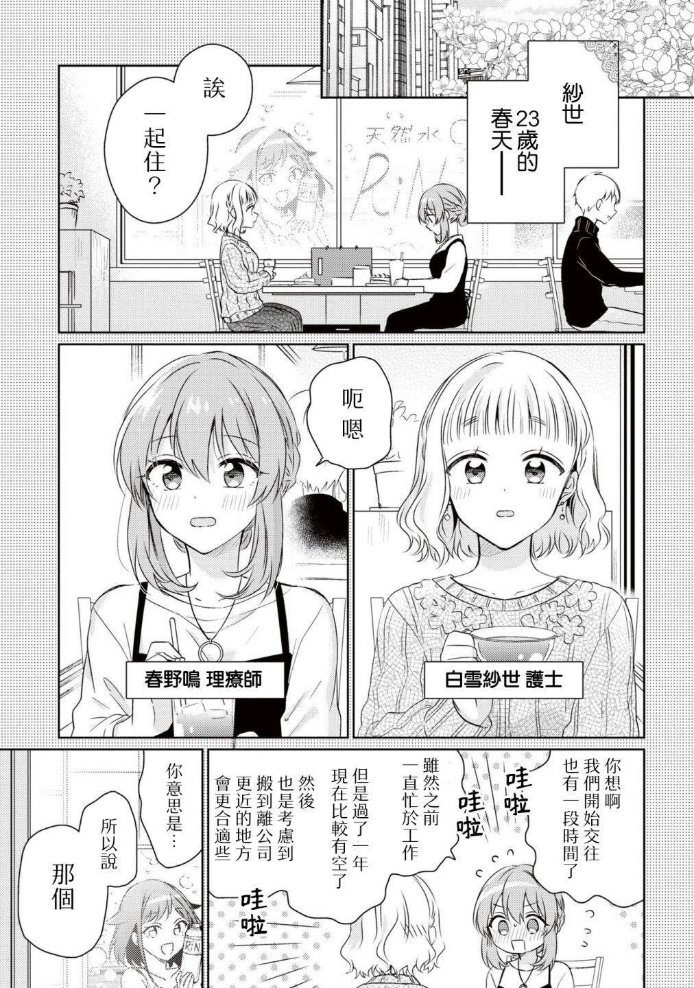 03卷番外
