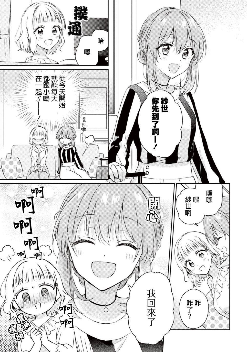 03卷番外