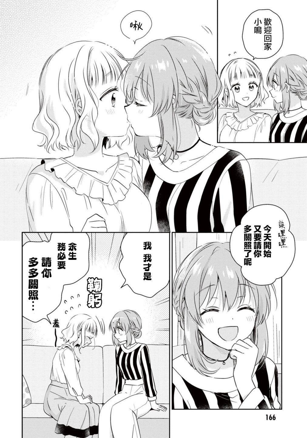 03卷番外