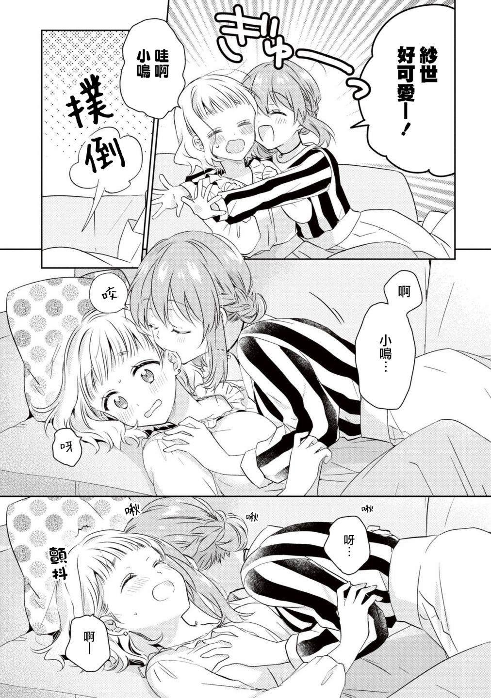 03卷番外