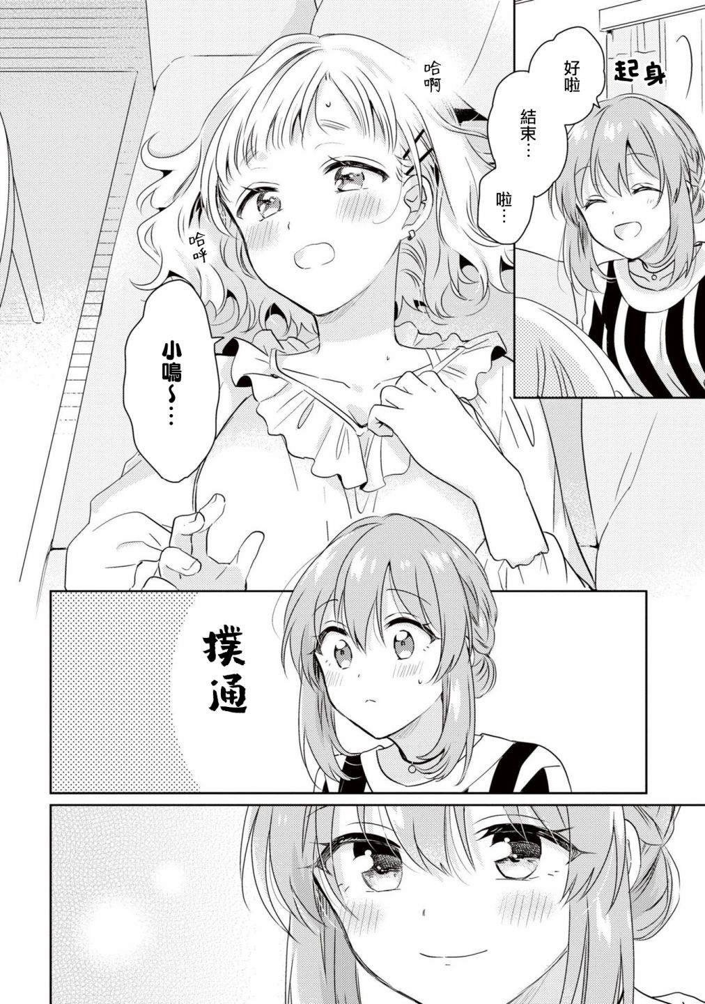 03卷番外
