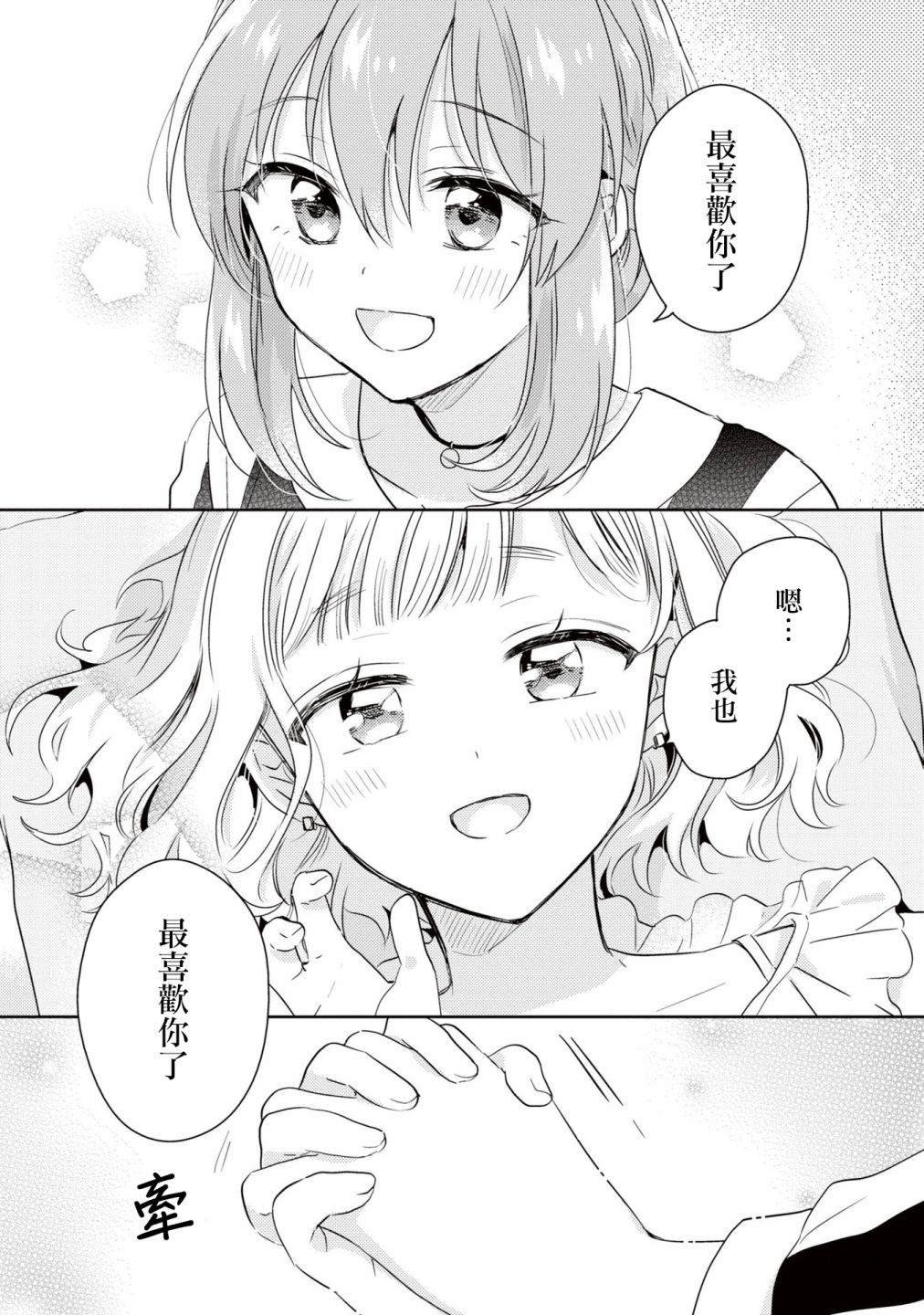 03卷番外