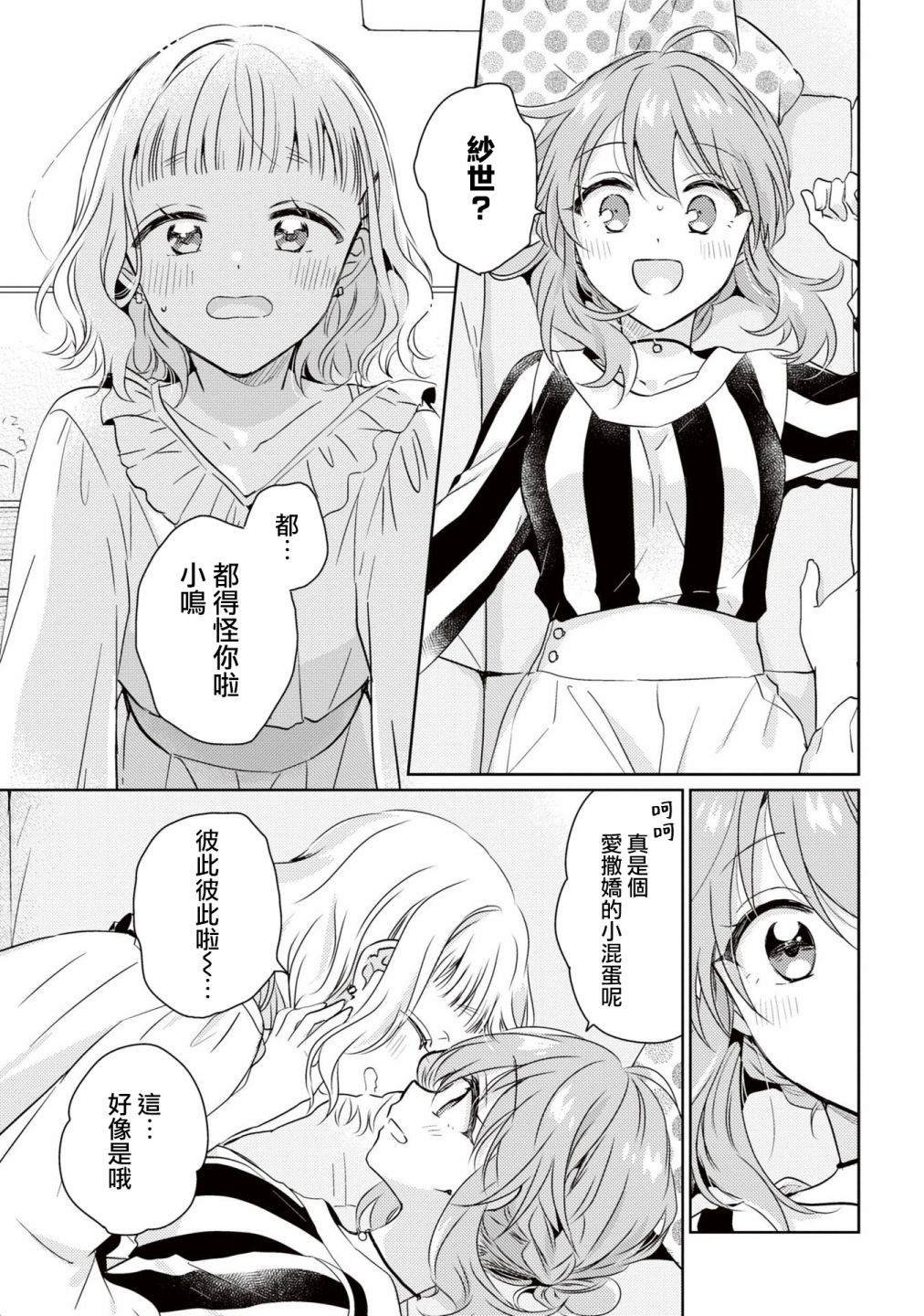 03卷番外