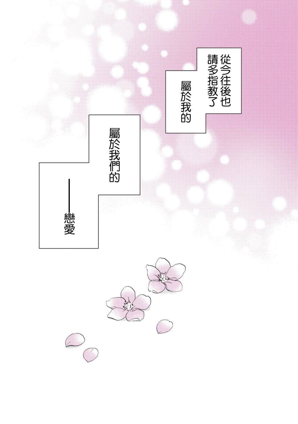 03卷番外