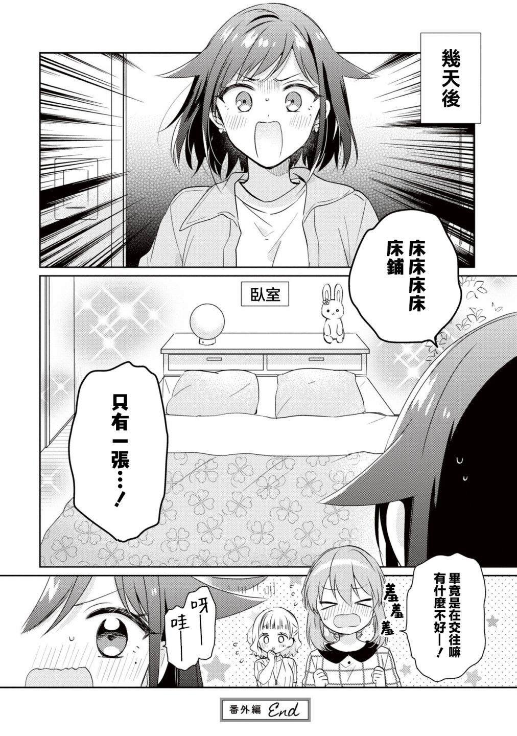 03卷番外