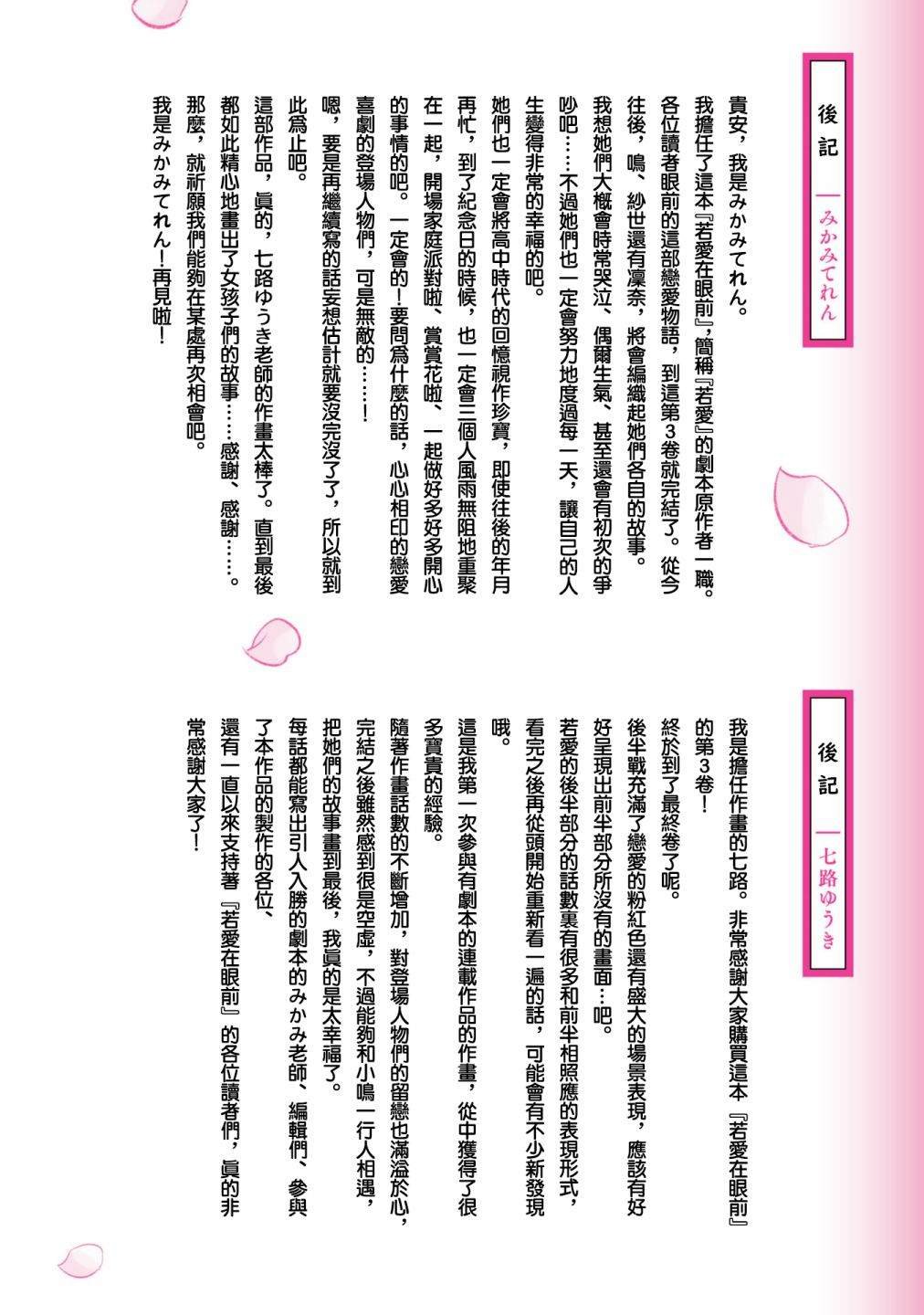 03卷番外